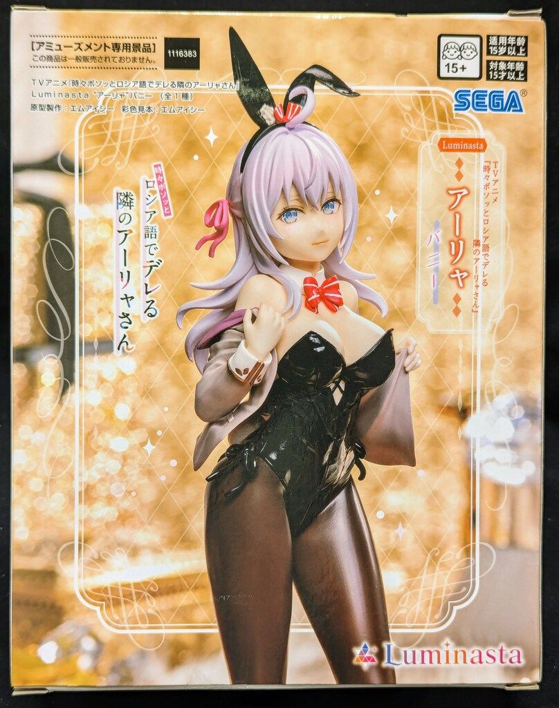 時々ボソッとロシア語でデレる隣のアーリャさん Luminasta 40個 TVアニメ『時々ボソッとロシア語でデレる隣のアーリャさん