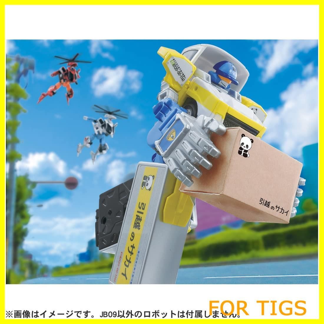 タカラトミー キャリーブレイバー JB09 タカラトミー トミカ ジョブレイバー JB09 キャリーブレイバー