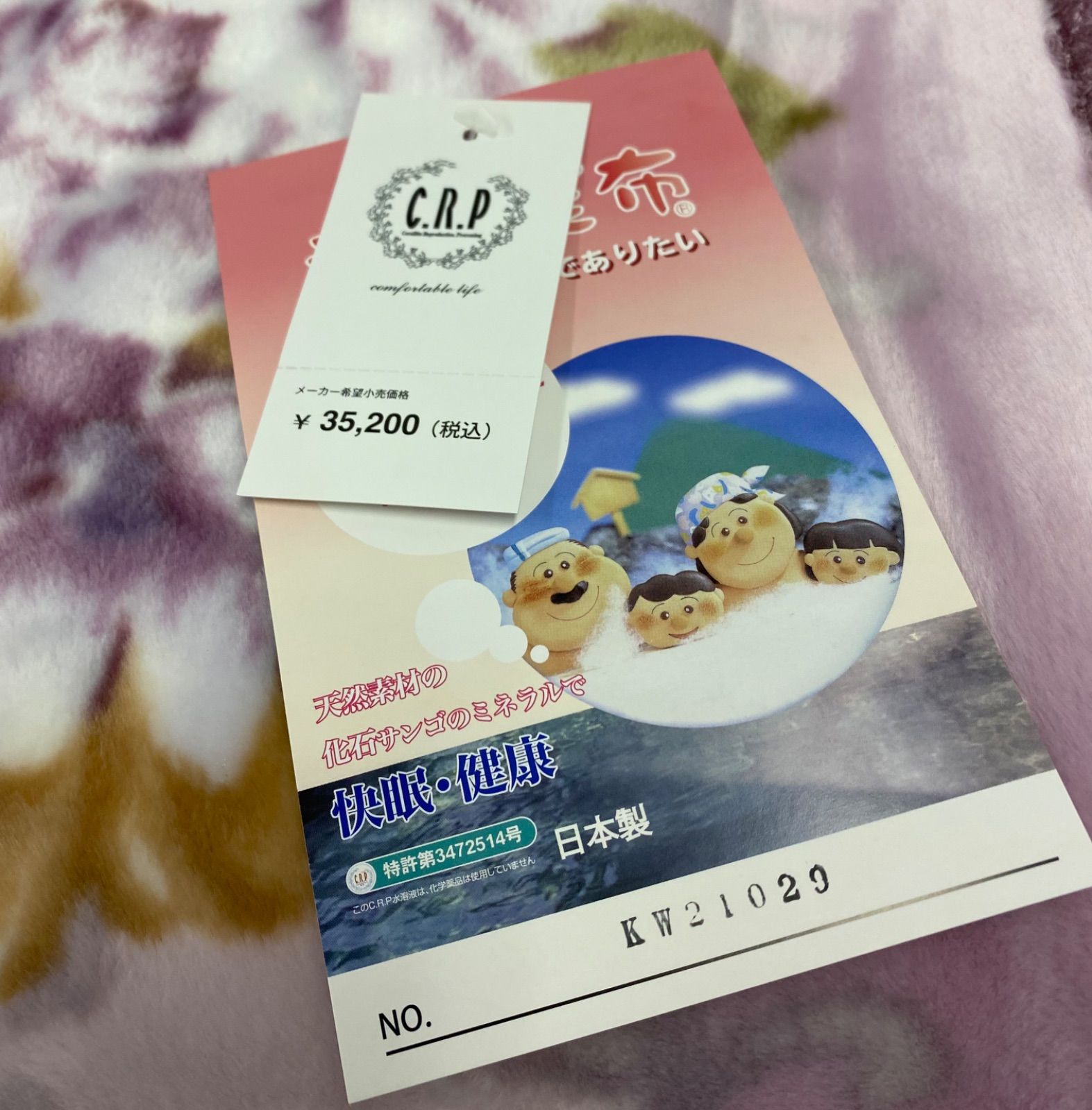 新品！２０２２年新作^_^シルクのような肌触り　シルキータッチ温泉毛布Ｓ 新品！2022年新作^_^シルクのような肌触り シルキータッチ