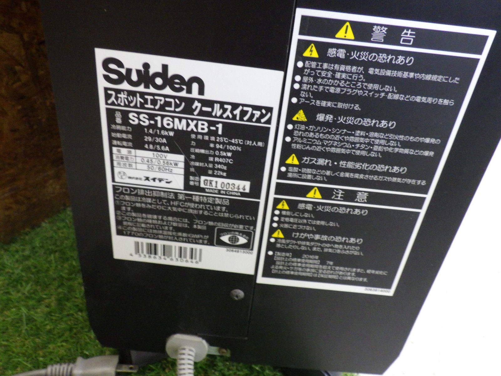黒 SS-16MXB-1