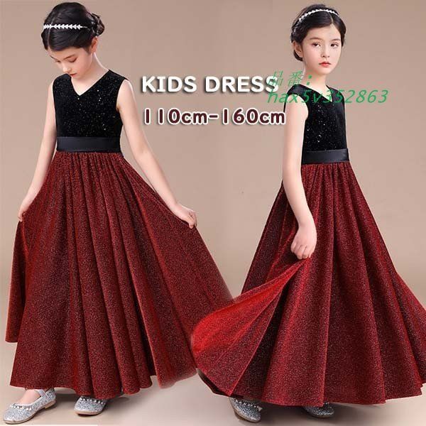 子供ドレス ワンピース ロングドレス ピアノ発表会 子供 ドレス フォーマル 女の子 フォーマルドレス 発表会 七五三 パーティードレス結婚式 hax5v352863