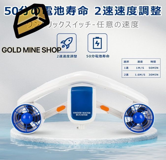 水中スクーター 充電式 水中ポンプ 480w 水深20m 最大速度1.6m/s 水中スラスター ダイビング水泳ブースター 海の冒険用 本体＋電池1個 水中スクーター 充電式 水中ポンプ 480w 水深20m 最大速度1.6m/s