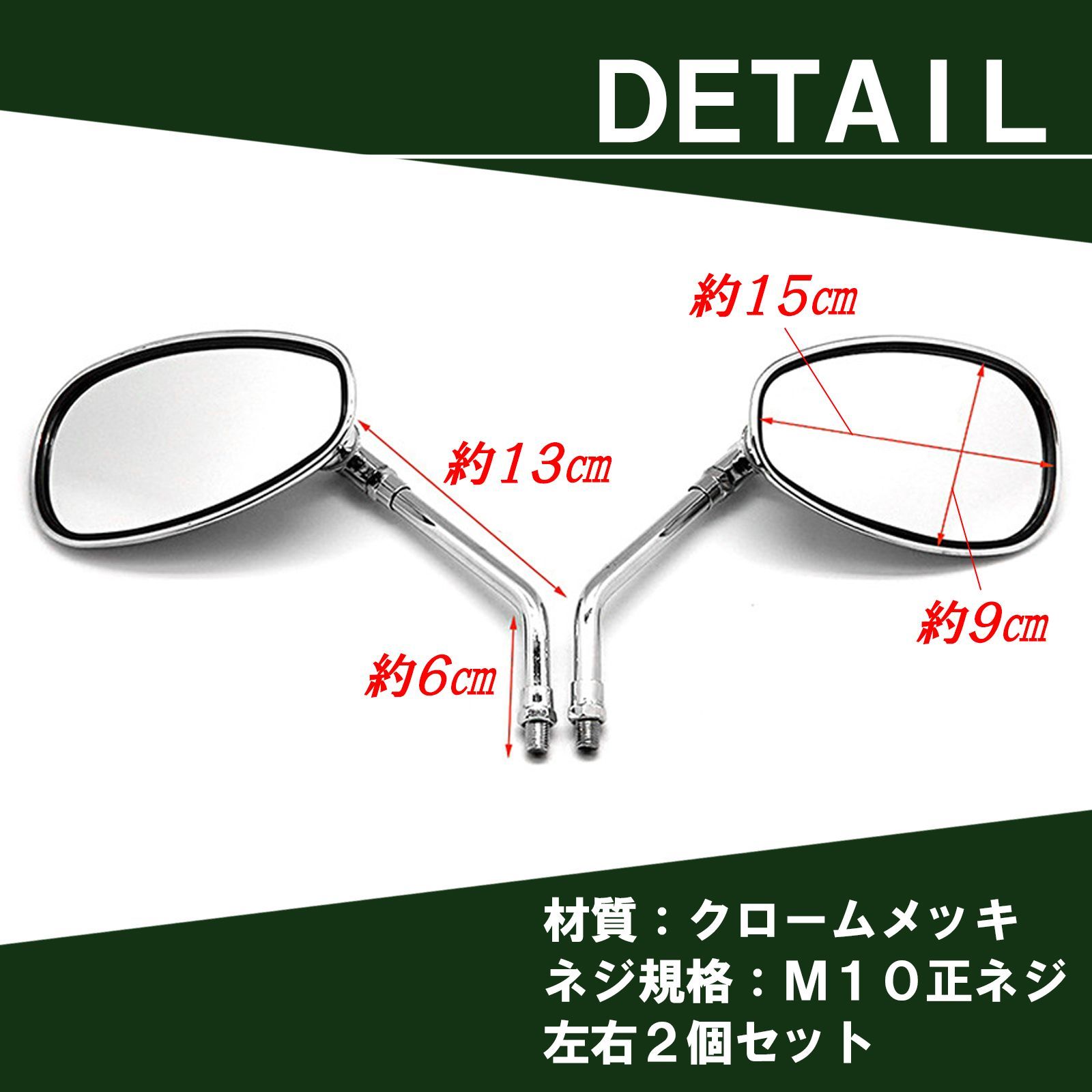 バイク ミラー スクエア 角型 メッキ 10mm 汎用 正ネジ 左右 2個