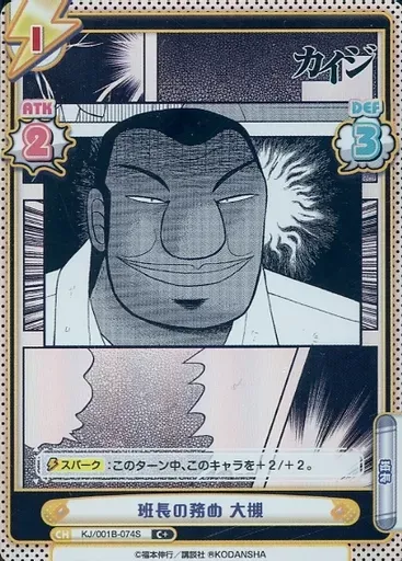 2025年最新】大槻班長の人気アイテム - メルカリ