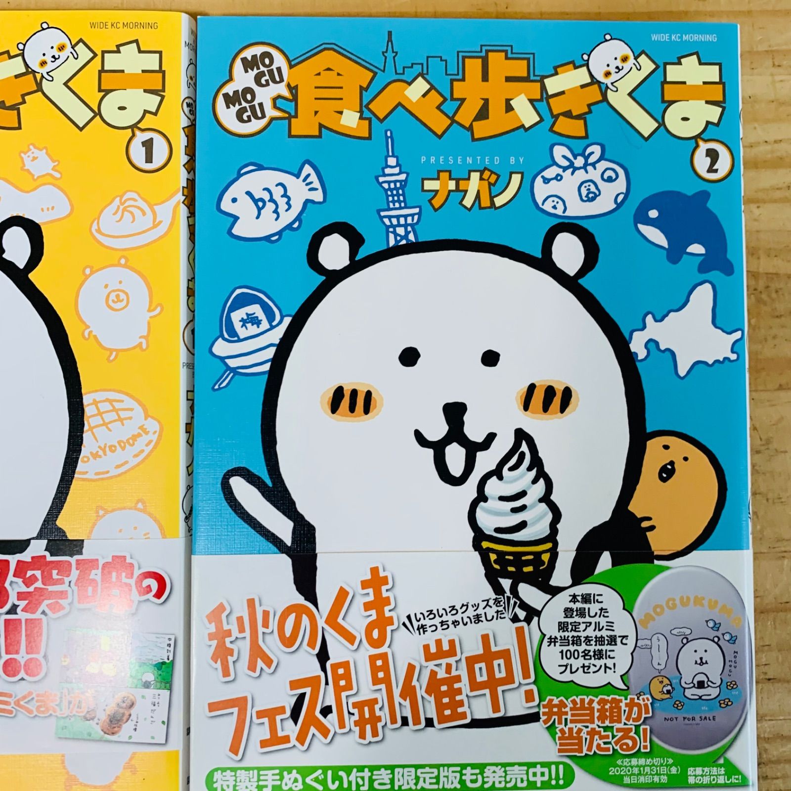 MOGU MOGU食べ歩きくま＋くまのむちゃうま日記＋もぐらコロッケ M39449 MOGU MOGU 食べ歩きくま 自分ツッコミくまの本 もぐら