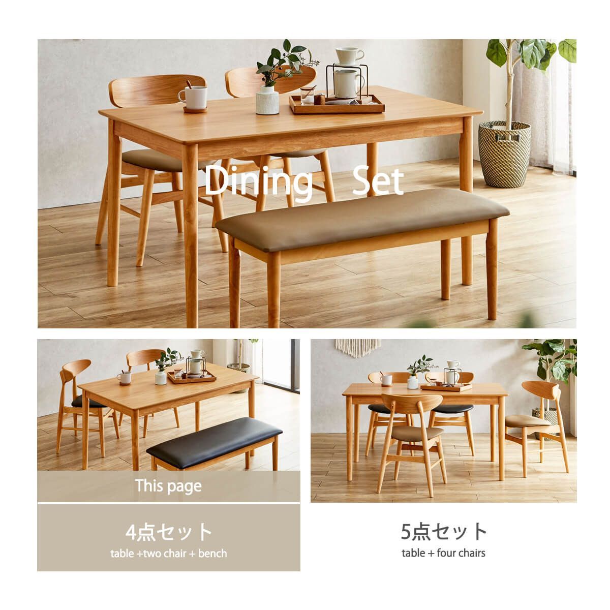 ダイニングセット テーブル チェア ベンチ オーク 木製 丸み 4人用 ファミリー 4点 北欧 ナチュラル ブラック キャメル おしゃれ シンプル 食卓 コンパクト くすみ 幅135 商 超 才 18