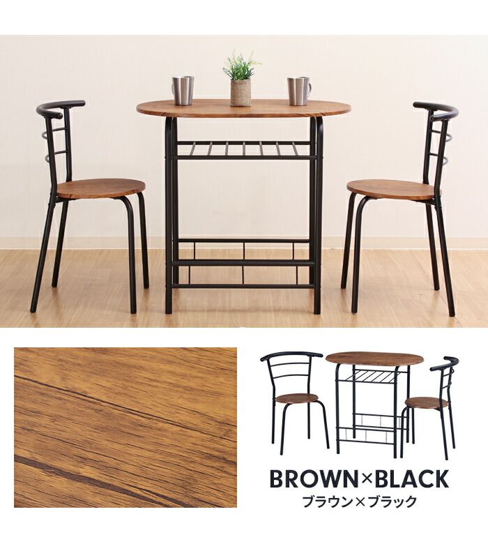 ダイニングテーブルセット 3点 テーブル チェア 2人用 木製天板 スチール脚 コンパクト ダイニングセット 食卓 ナチュラル MARWIL-DEMENAGEMENTS_CH