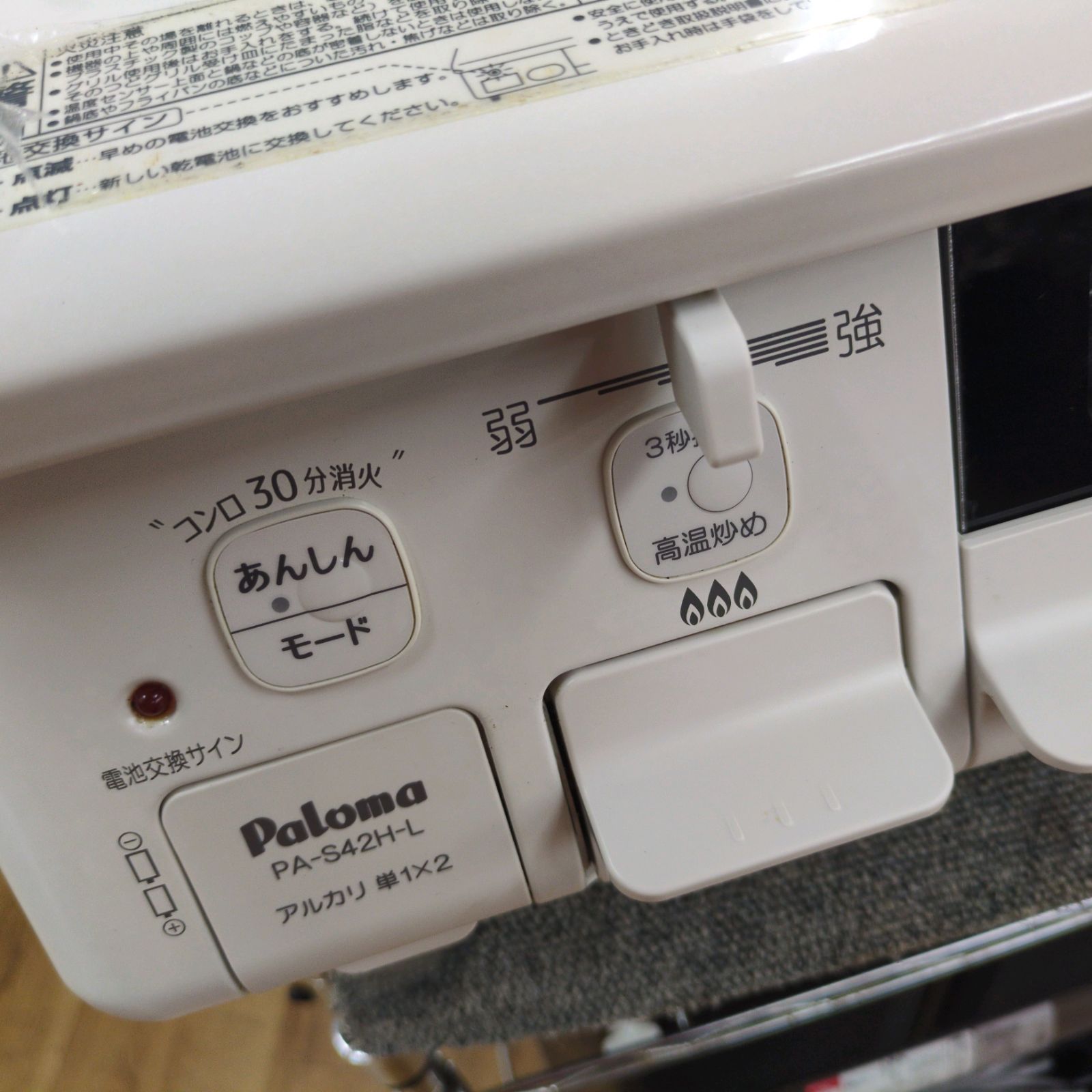 J582 ☆グリル内かなりの使用感有り☆2021年製☆パロマ☆LPガスコンロ