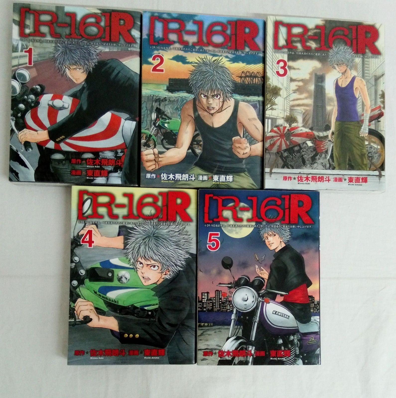 青年漫画 5冊セット | 青年漫画