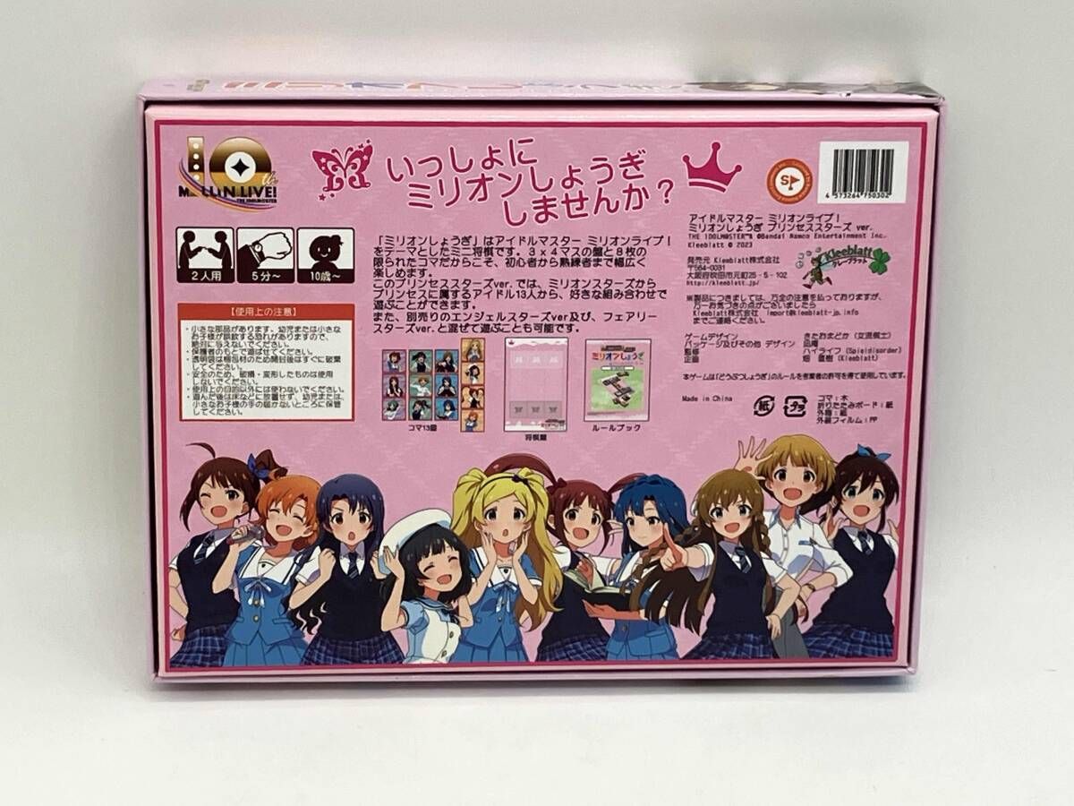 現状品 将棋 ミリオンしょうぎ プリンセススターズver. アイドル