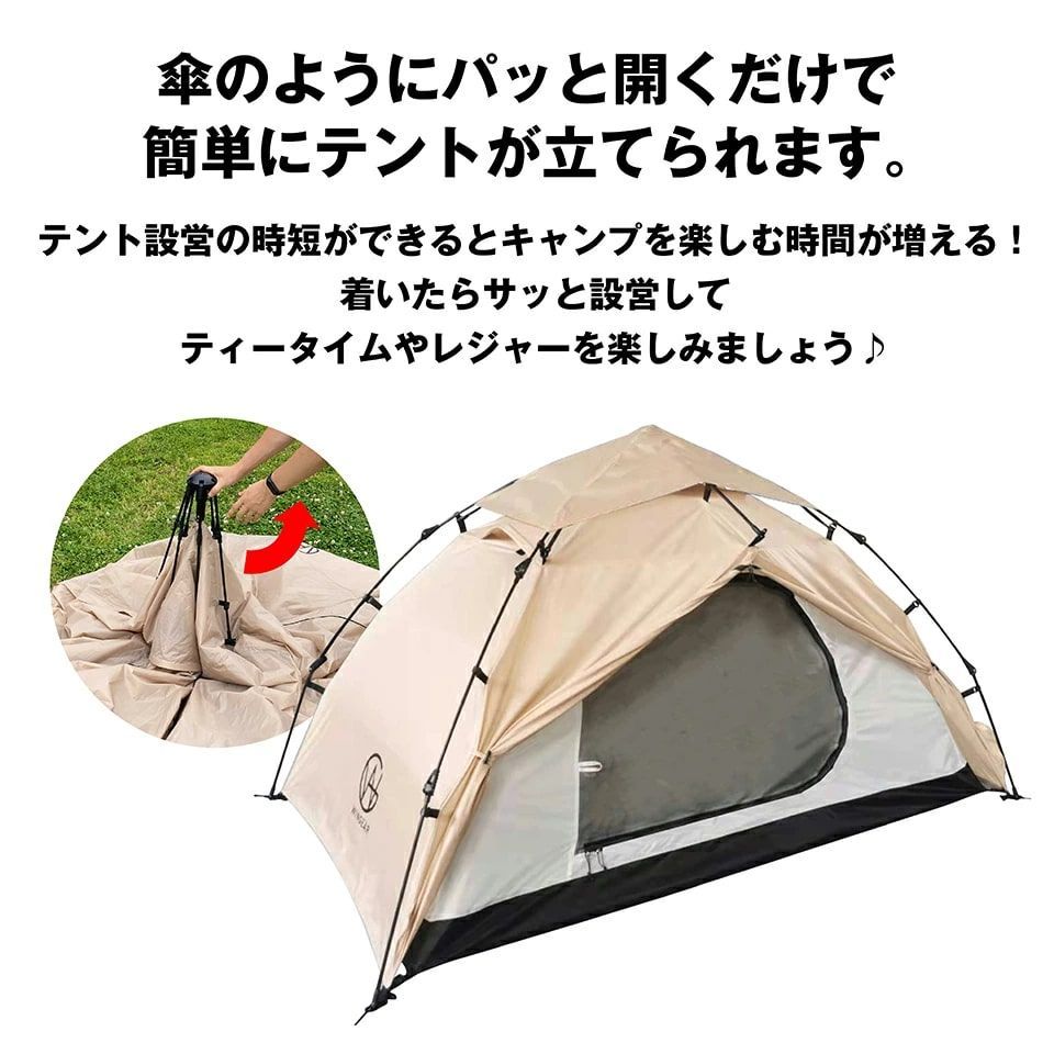 WINGEAR ワンタッチテント