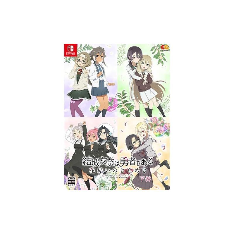 ゴーヘルゴー つきおとしてこ 初回版 ファミ通DXパック ebten エビテン