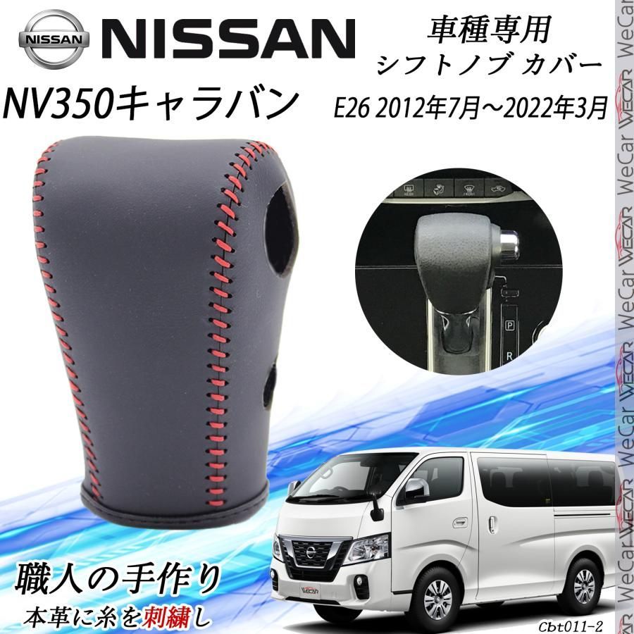 日本売品NISSAN CARAVAN NV350 E26車種専用設計 木目調ステアリング ガングリップ パンチングブラックレザー 黒 ウッドコンビタイプ ピアノブラック ステアリング、ハンドル本体