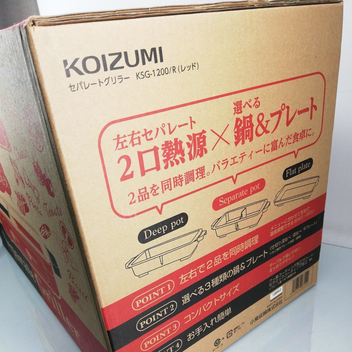 KOIZUMI KSG-1200 R セパレートグリラー ホットプレート - 電子レンジ