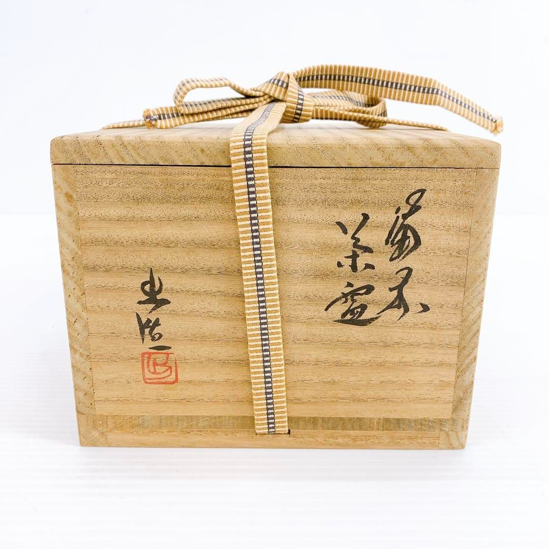 山本　出　作　備前焼　共箱　共布 茶道具　本物保証　茶碗　骨董品 山本 出 作 備前焼 共箱 共布 茶道具 本物保証 茶碗 骨董品