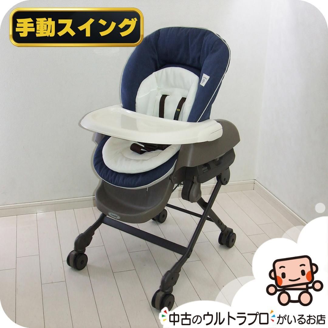美品 手動 ハイローチェア 中古 コンビ ネムリラ ラック＆チェア