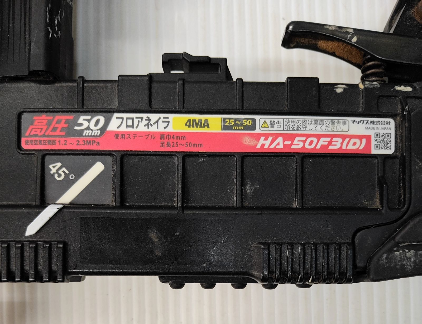 興奮した ジャンク品 エア漏れあり MAX 高圧 50mm フロアネイラ HA-50F3 D
