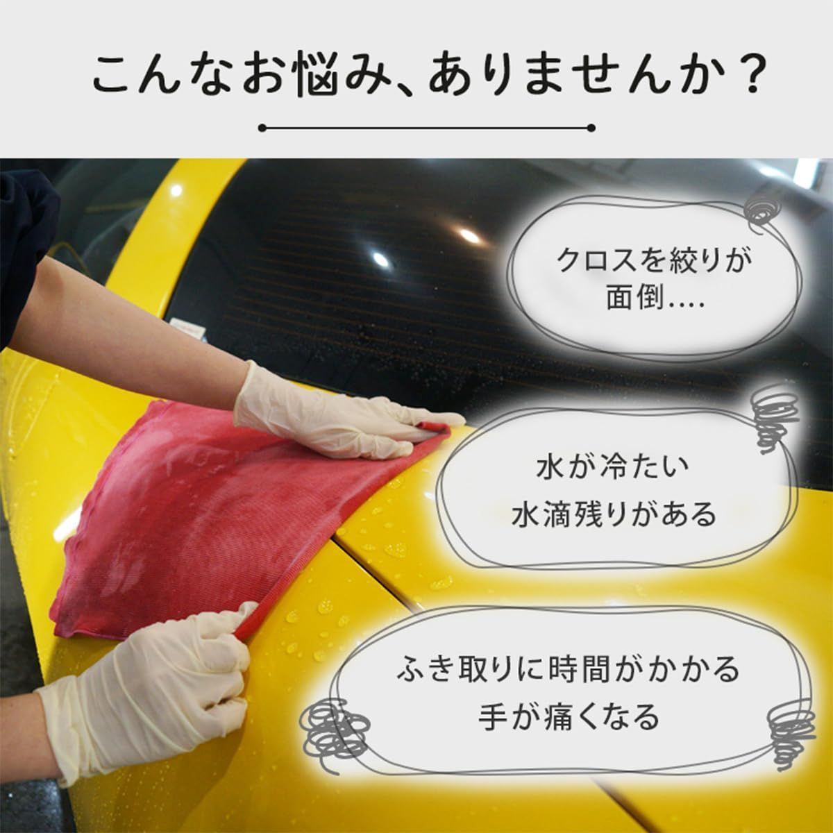 新着商品 【カーピカネット】 洗車用水切りワイパー 拭き取り時間大幅