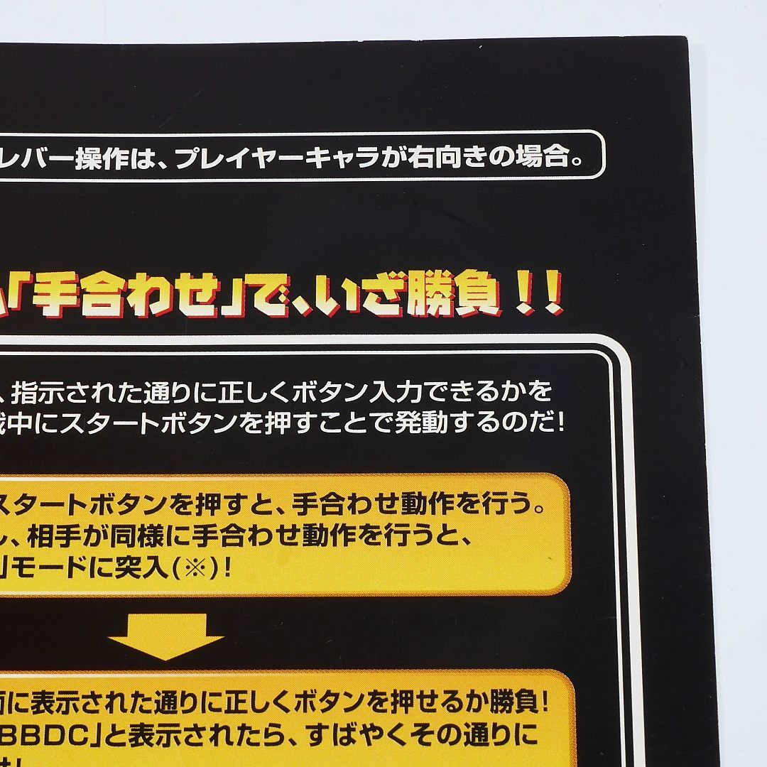 純正インスト+取扱説明書 新豪血寺一族 MVS NEOGEO 出品663