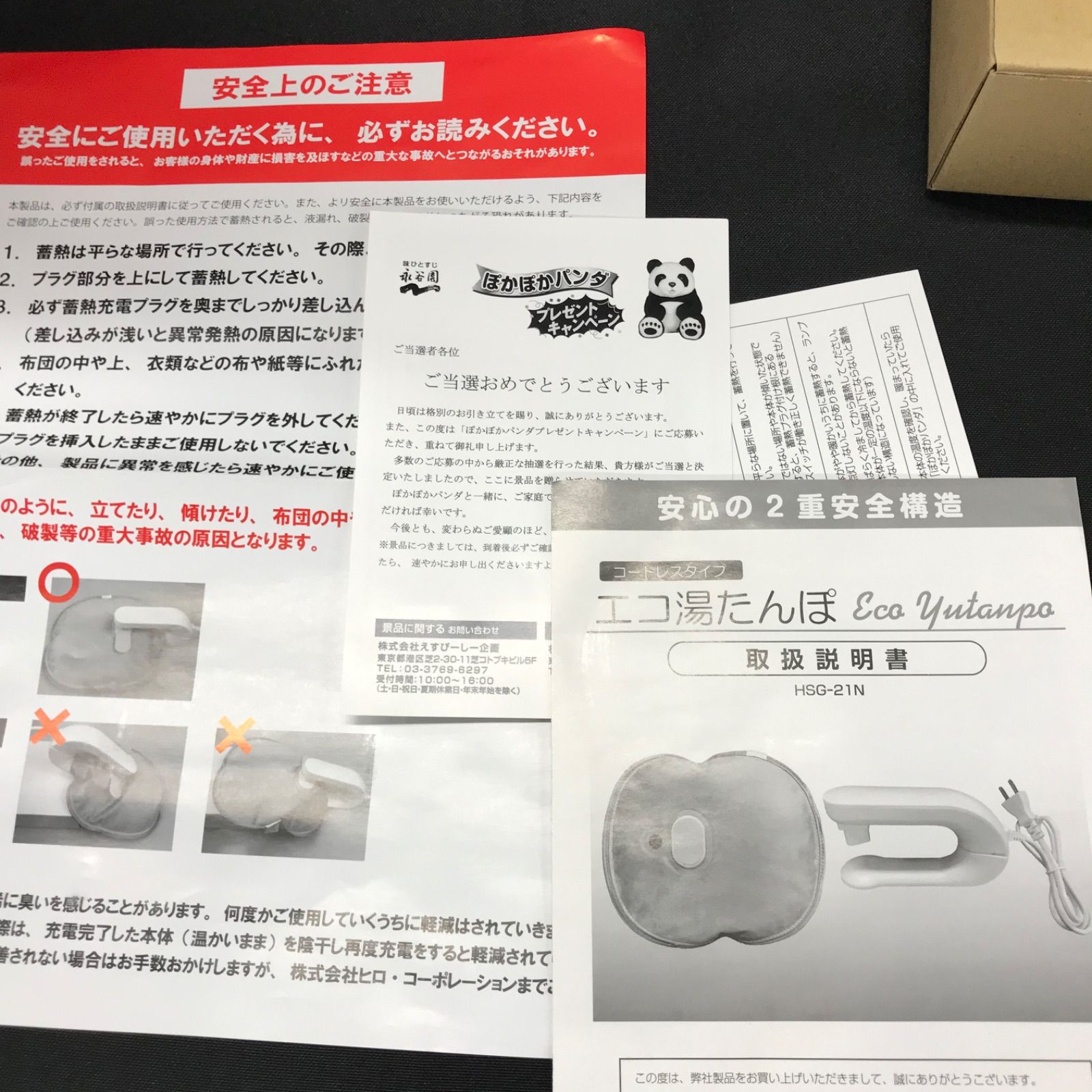 I2【美品】永谷園 パンダ湯たんぽ ぽかぽかパンダプレゼント