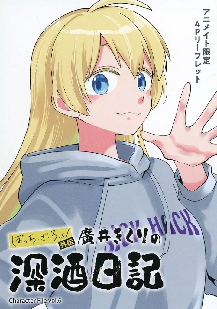 中古】アニメムック ≪リーフレット・小冊子≫ ぼっち・ざ・ろっく