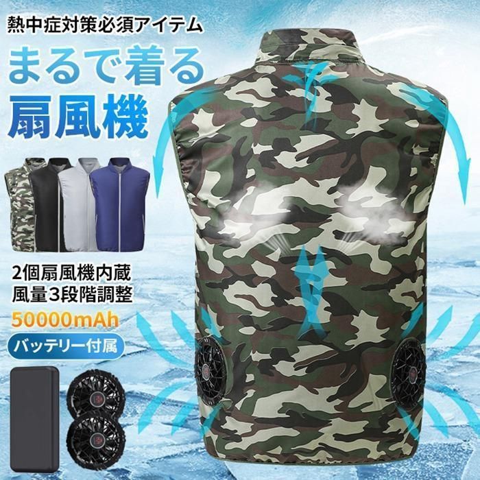 ファン付きベスト ベスト ファン付 USB給電 熱中症対策 紫外線対策 作業着 男女兼用 仕事服 釣り 登山 モバイルバッテリー付き 風量調整