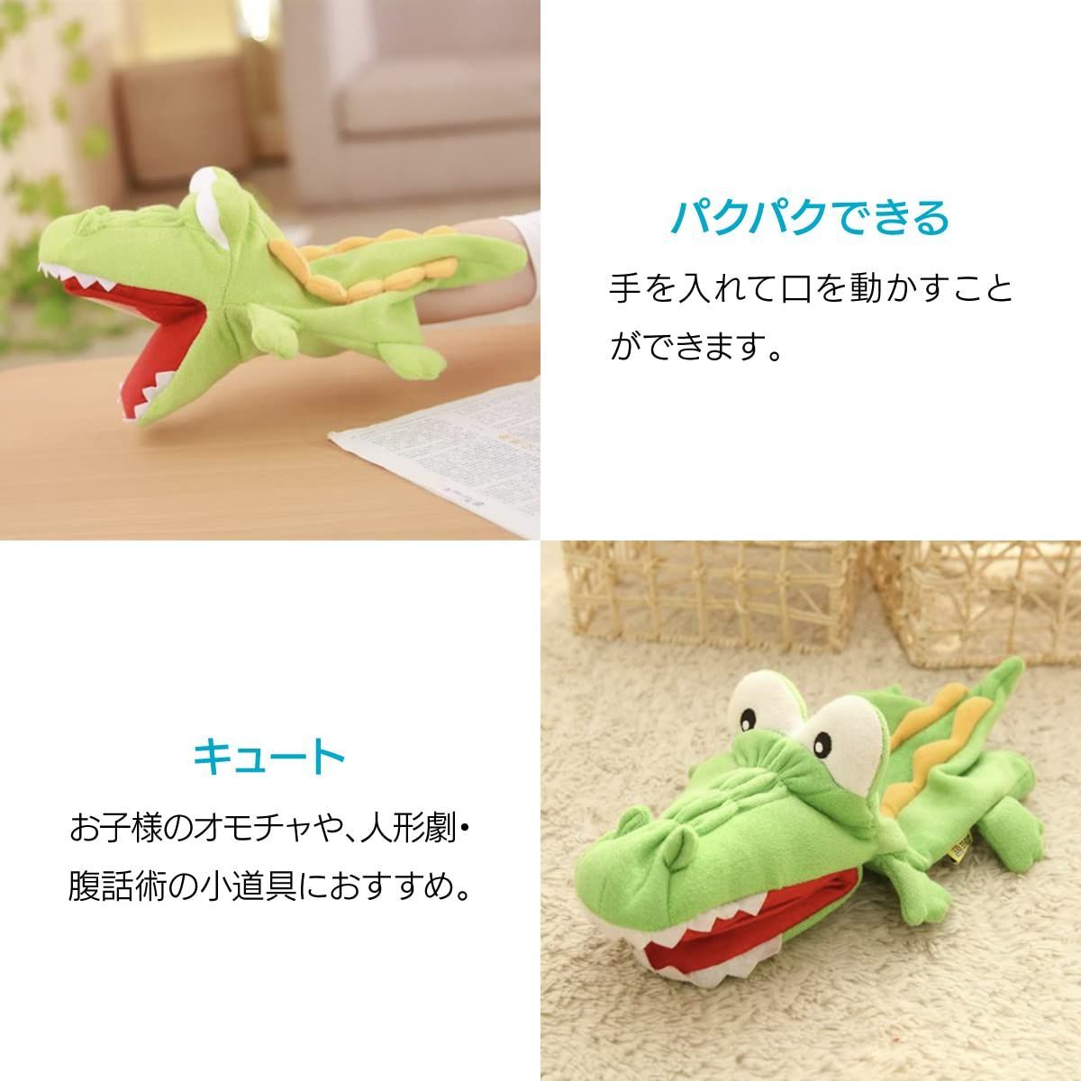 新品 (ワニ) 手袋人形 人形劇 腹話術 ぬいぐるみ ハンドパペット