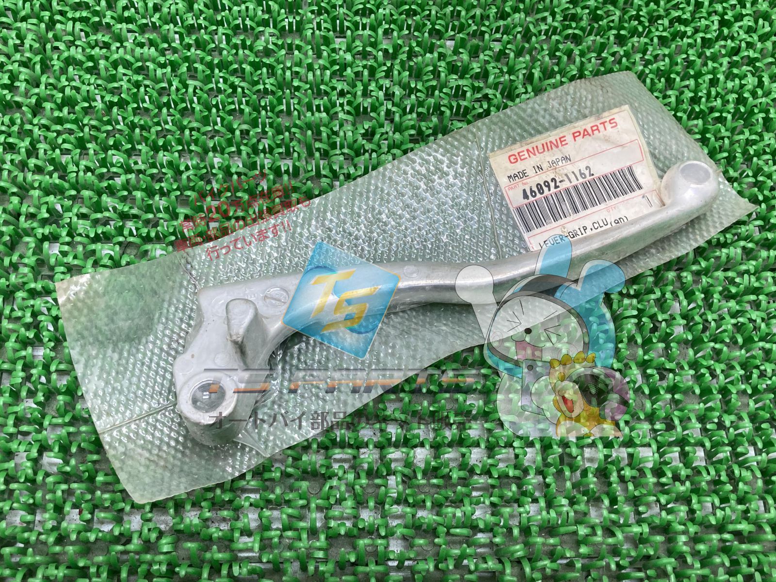 バリオス II クラッチレバー 在庫有 即納 カワサキ 純正 新品