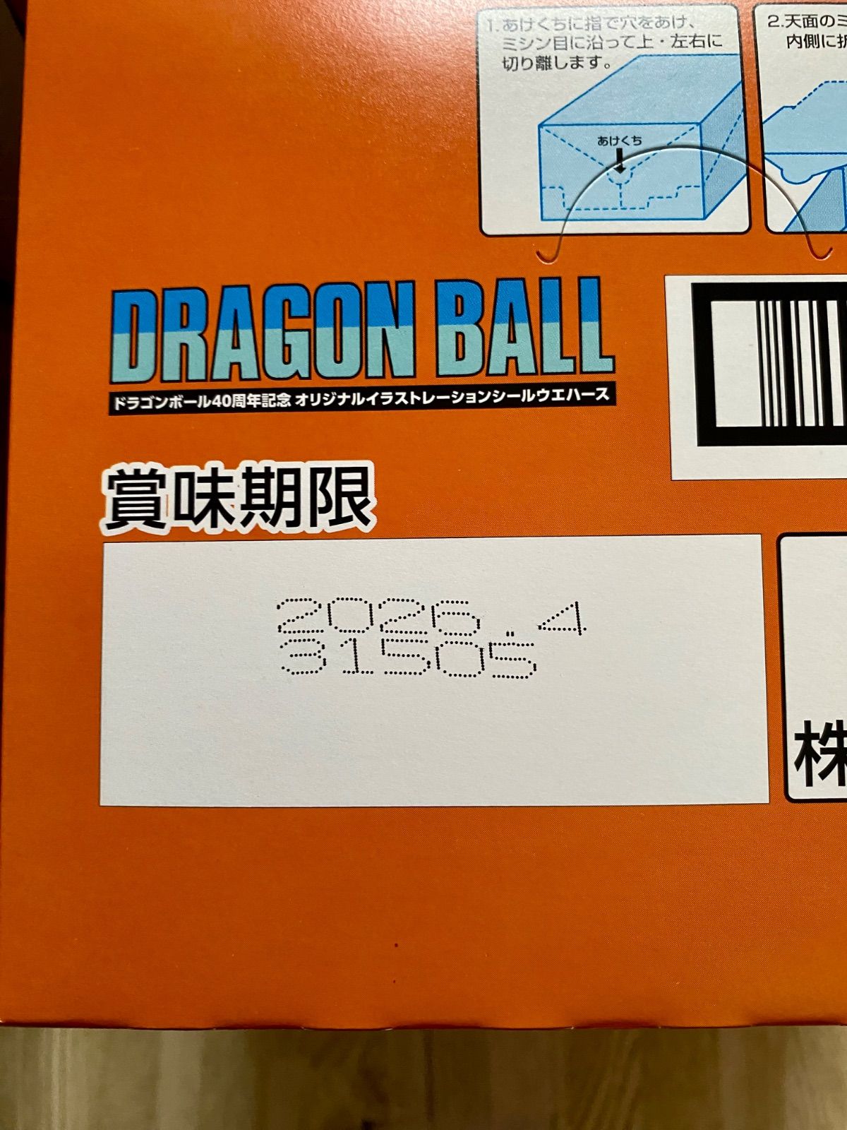 20個入り