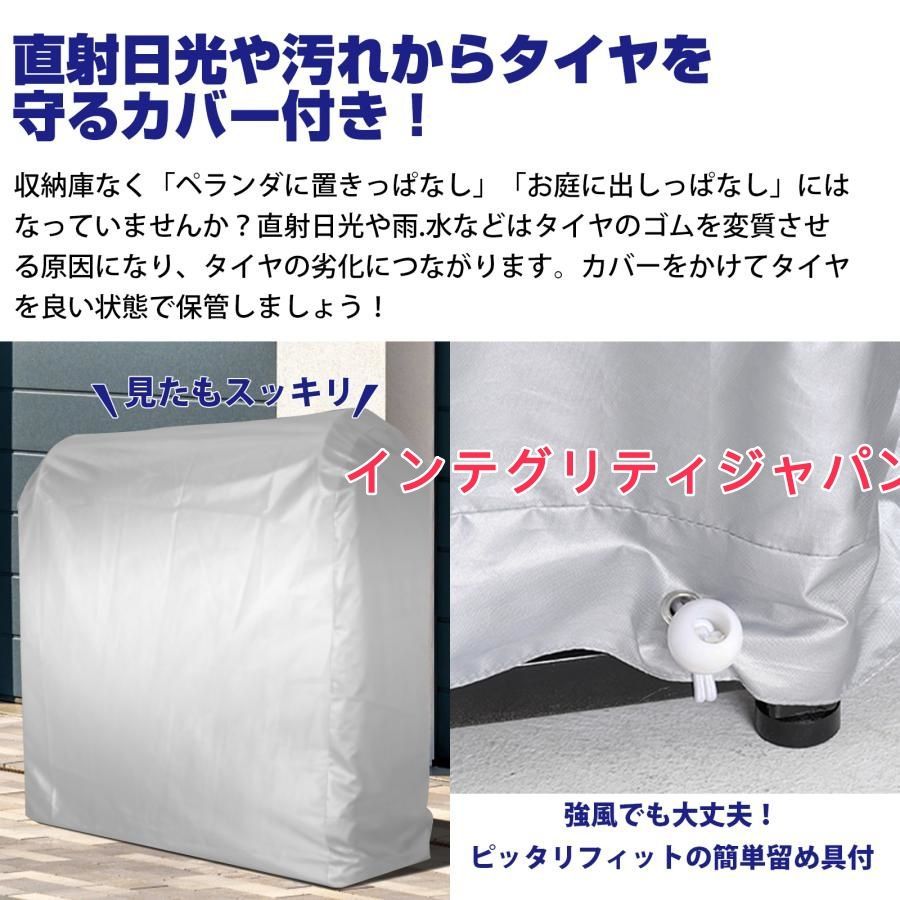 セット タイヤスタンド