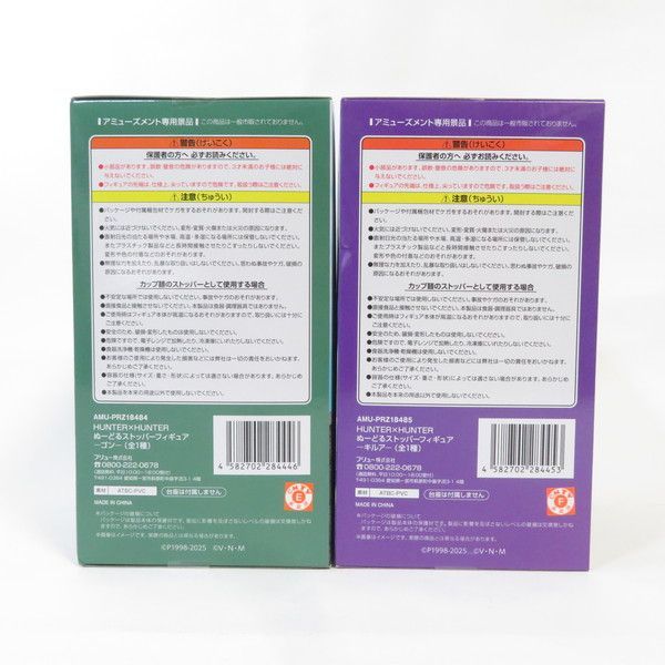 HUNTER×HUNTER ゴン・ ヌースト 11体セット 中古 未開封品 ぬーどるストッパーフィギュア HUNTER×HUNTER