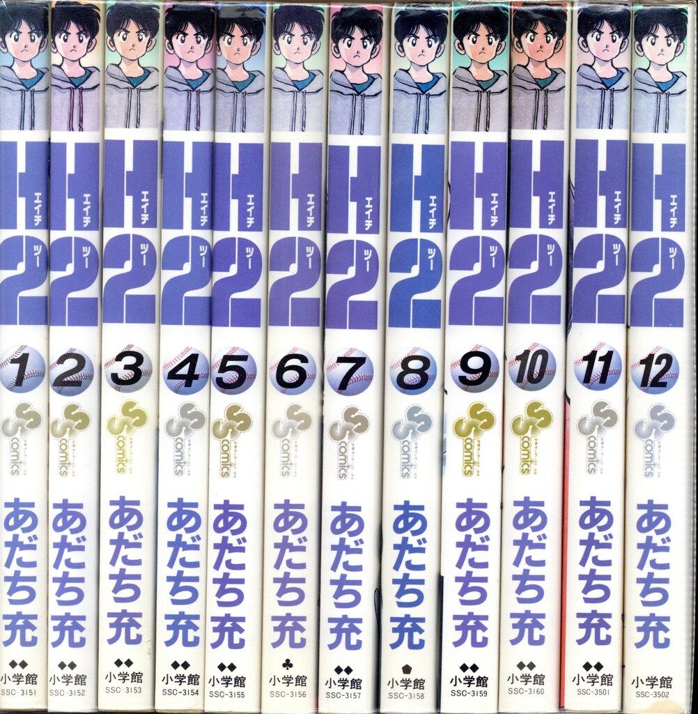 H2 全34巻 H2 全巻セット H2(エイチ・ツー) 全34巻完結(少年サンデー