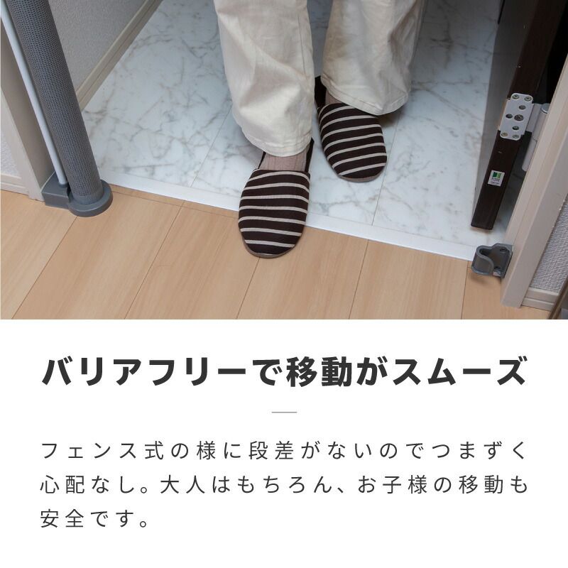 セーフティゲート ロールゲート