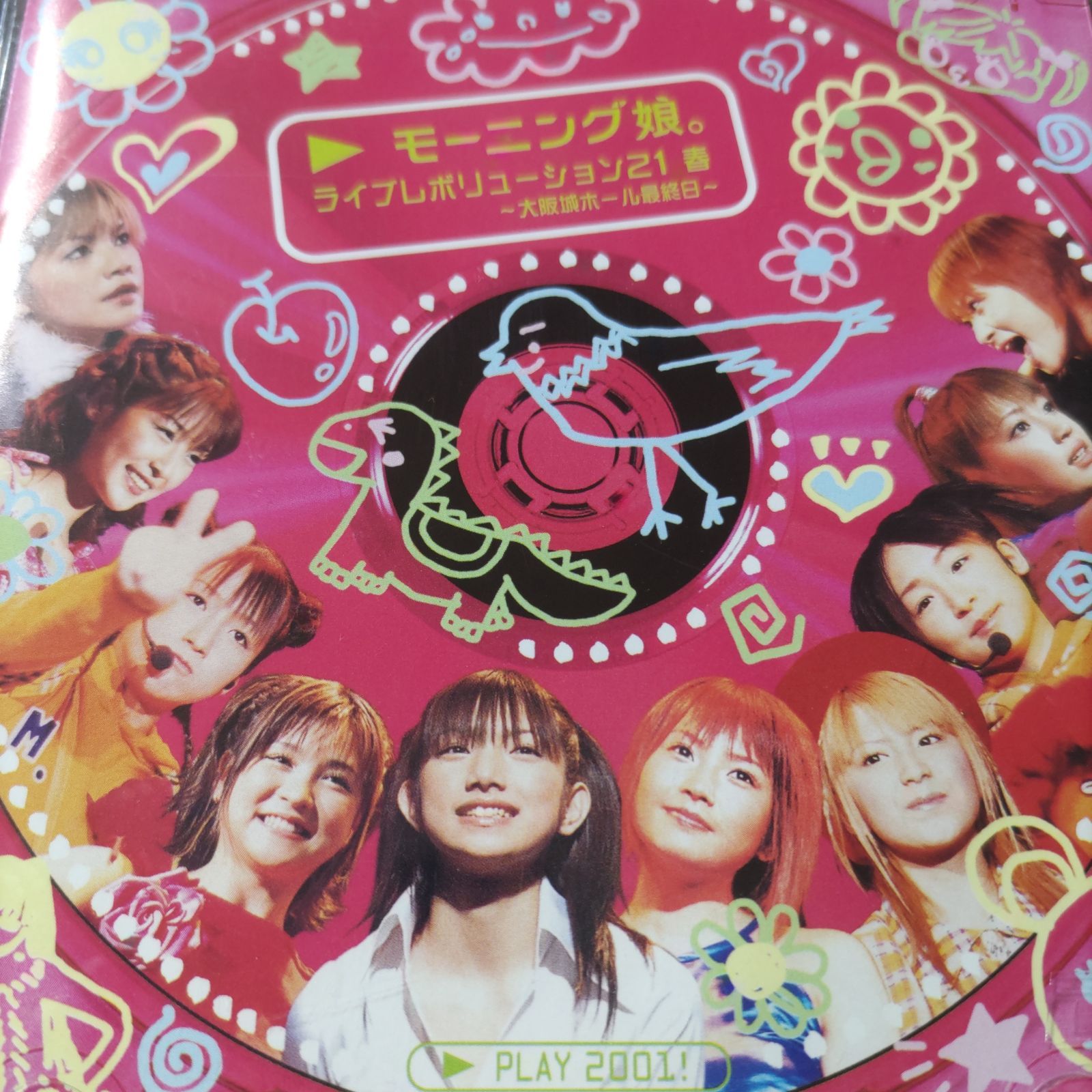 💞DVD💓 モーニング娘。 ライブレボリューション21 春 ~大阪城