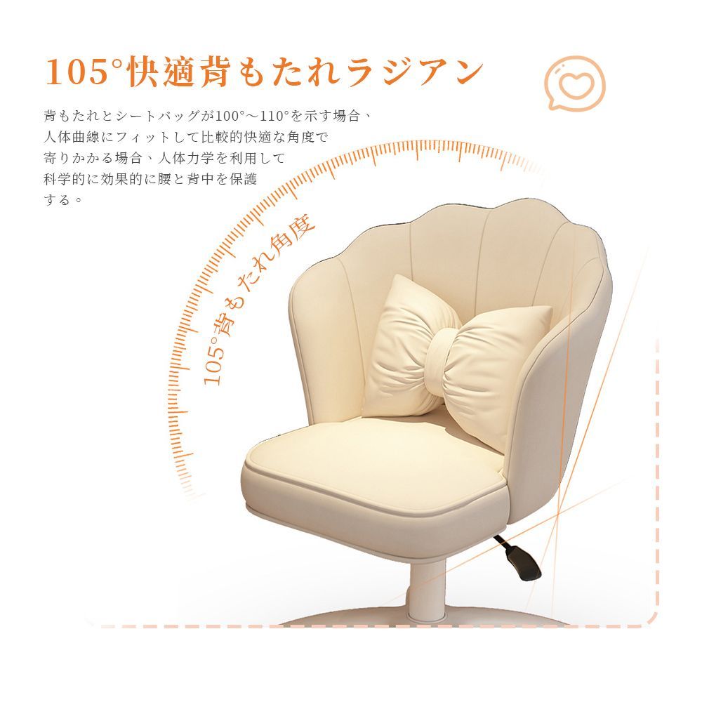 デスクチェア