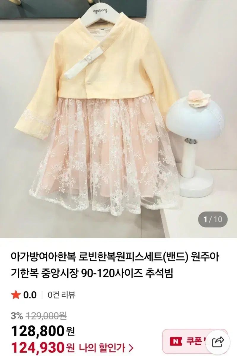 アガバン 女の子 チマチョゴリ 100サイズ 一回着用