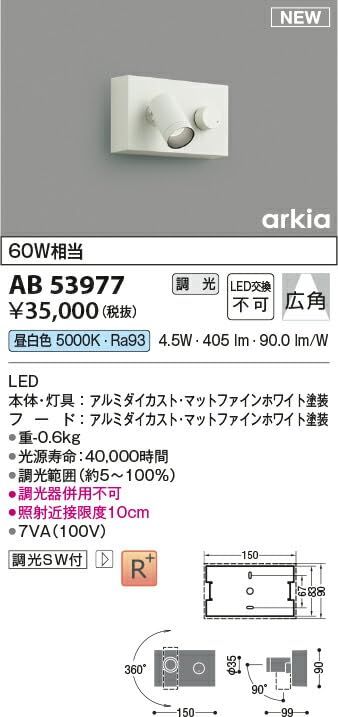 5営業日で発送 KOIZUMI