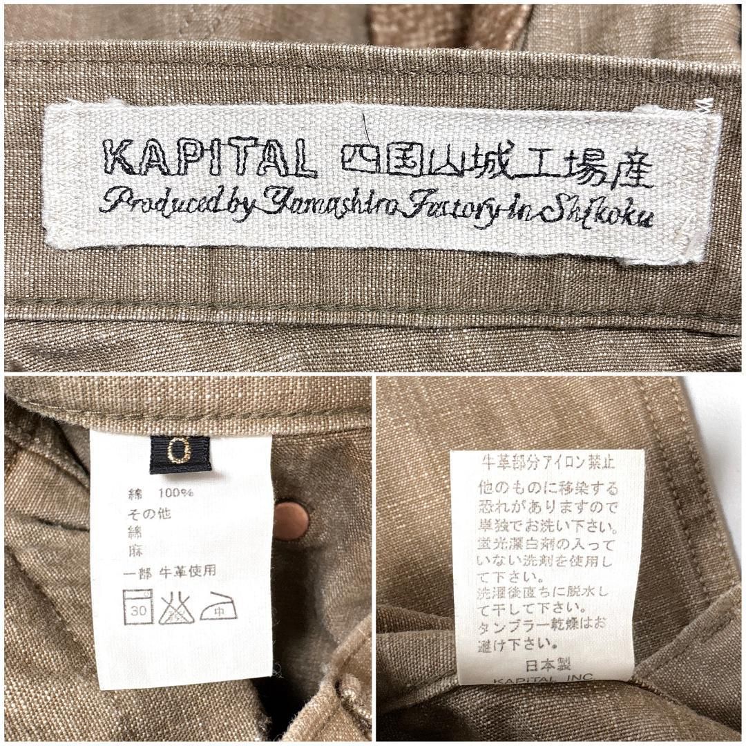 四国山城工場産