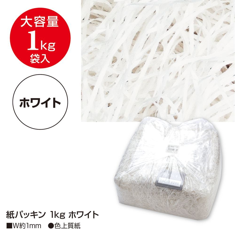 ササガワ 紙パッキン