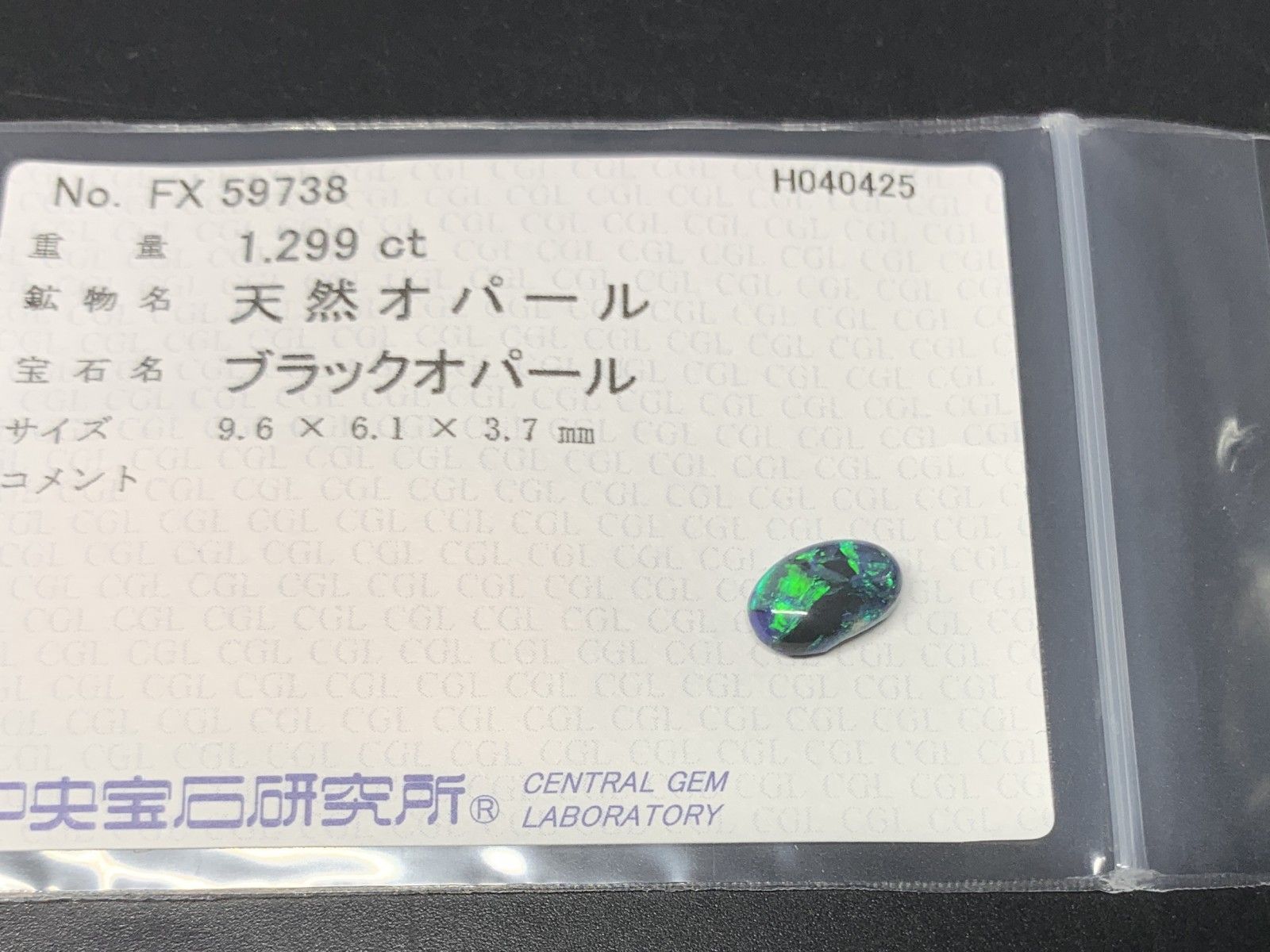 1.299ct 中央宝石ソーティング付き