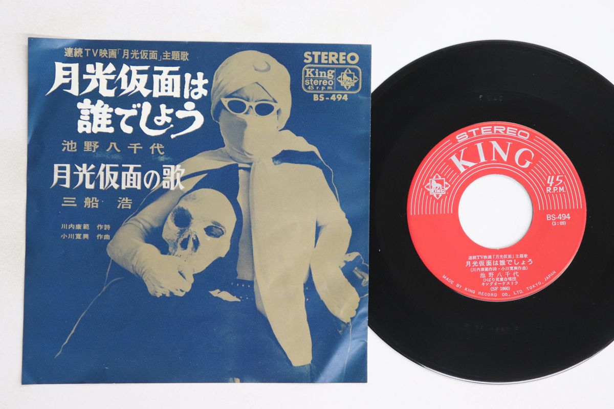米78RPM/SP Charlie Parker Barbados / Parkers Mood 936 SAVOY /00500 米78RPM/SP Charlie Parker Barbados / Parkers Mood 936 SAVOY
