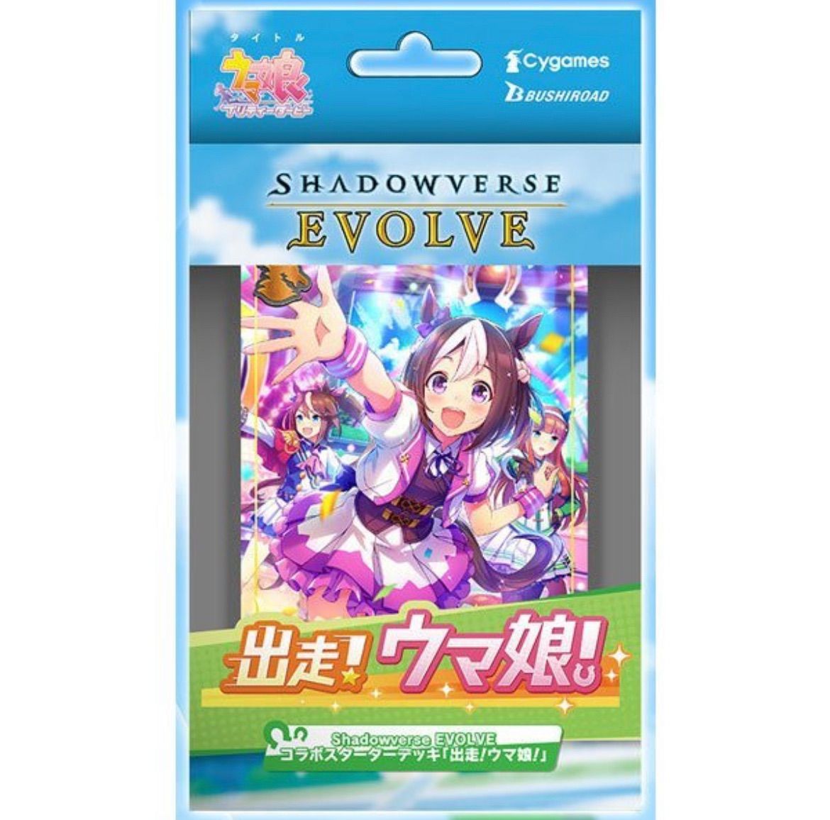 シャドウバース ウマ娘 1 カートン+スターターデッキ5