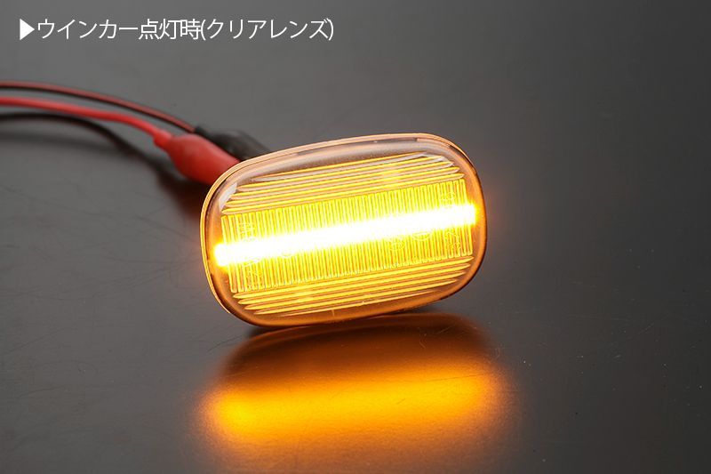 コンパクト発送 トヨタ 06 LED サイドマーカー 点滅タイプ 純正交換 Eマーク フェンダー ウインカー ウィンカー レンズ 左右 新品