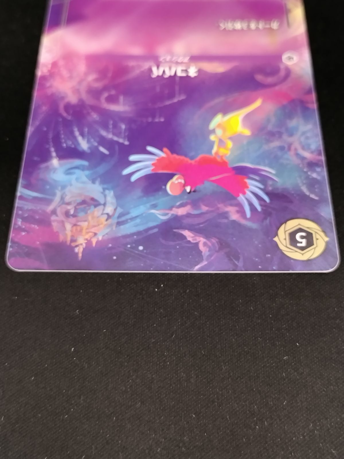 エンチャンテッド 50-57