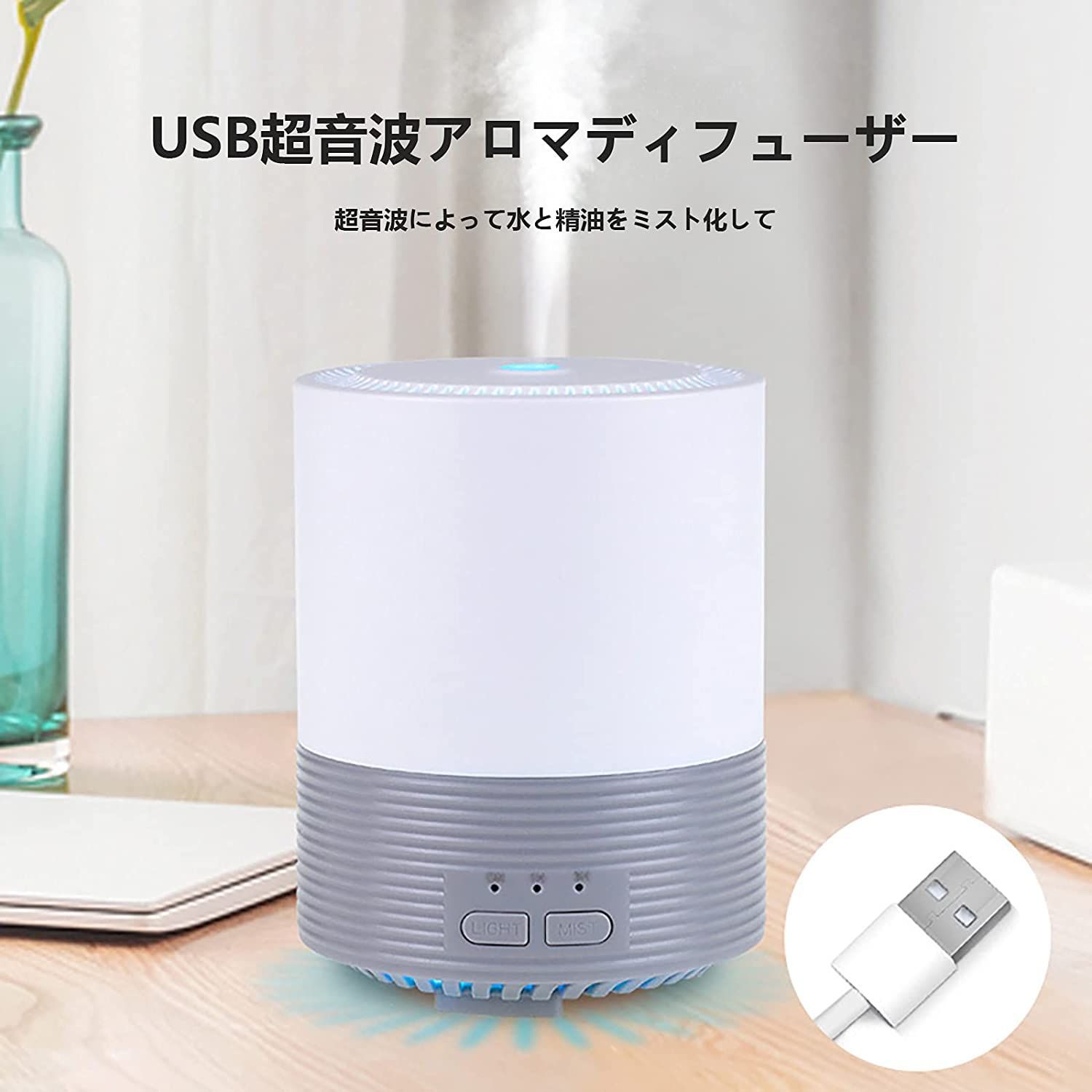 冬バーゲン☆】 ✨美品✨ 加湿器 卓上 超音波式 アロマディフューザー