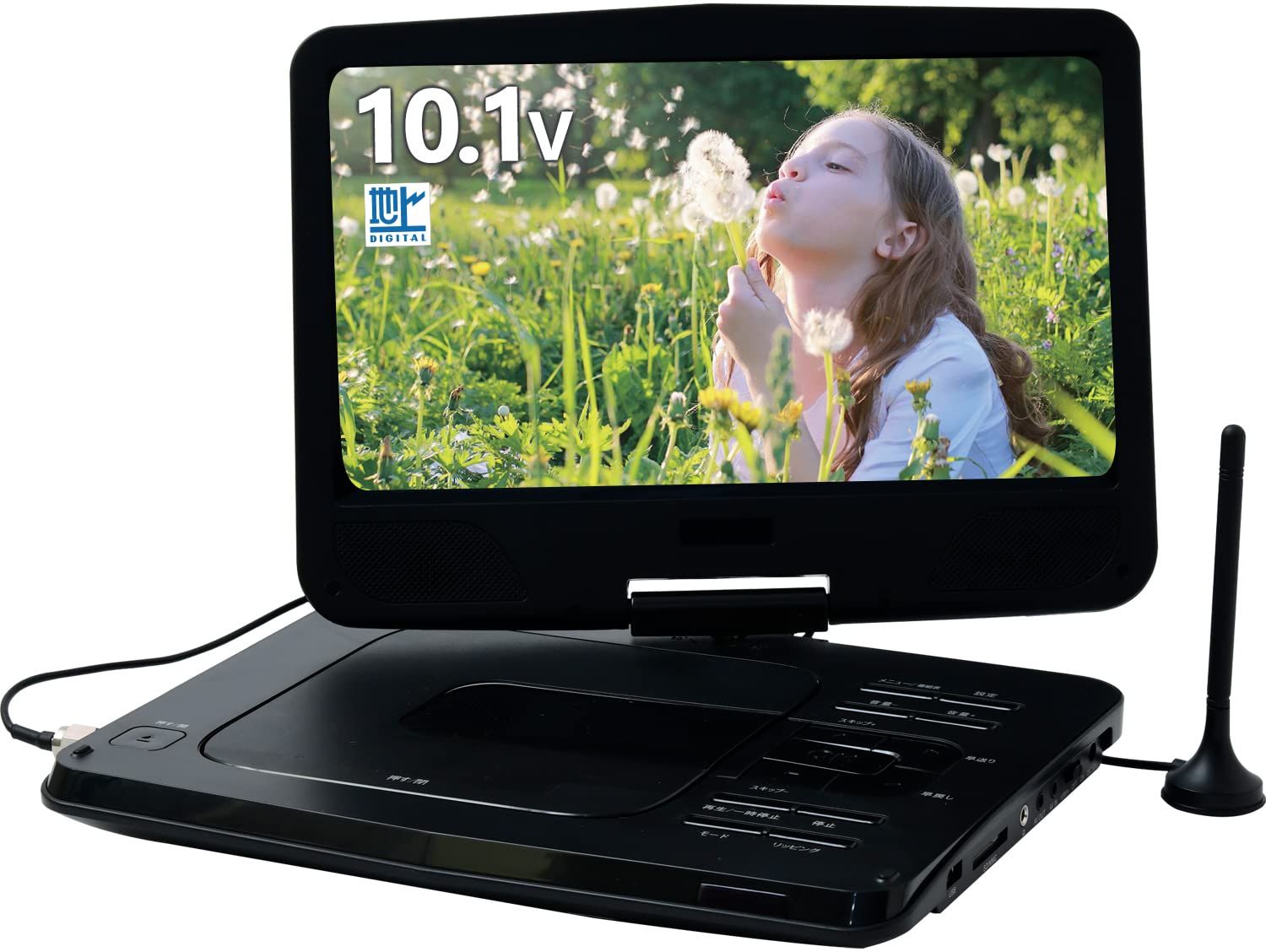 山善 ポータブル DVDプレーヤー CPRM対応 10.1インチ フルセグチューナー内蔵 4WAY電源 AC|DC|リチウムイオン電池|モバイルバッテリー 車載用バッグ付き 軽量 リモコン付き CPD-ML 5 10.1インチ フルセグチューナー内蔵