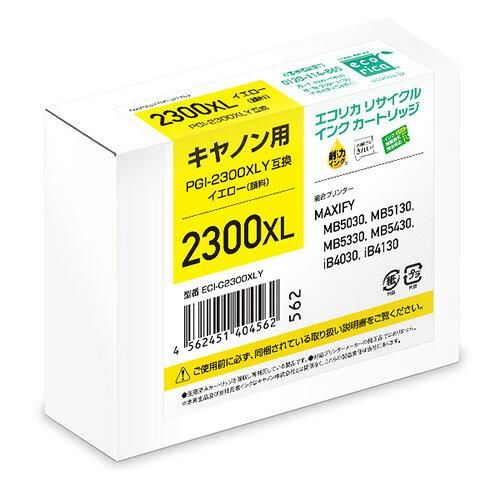 【新品・3営業日で発送】エコリカ キヤノン PGI-2300XLY対応 リサイクルインクカートリッジ イエロー ECI-C2300XLY
