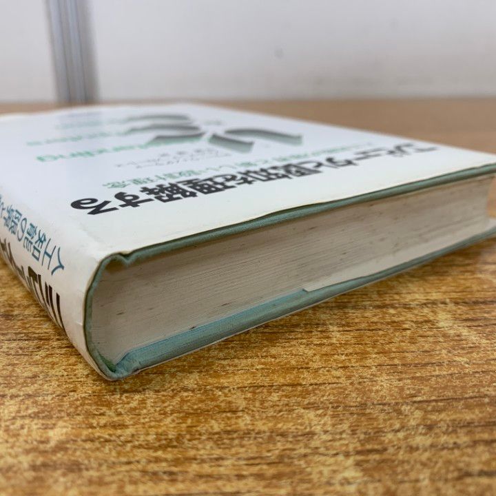 コンピュータと認知を理解する 人工知能の限界と新しい設計理念 01)【同