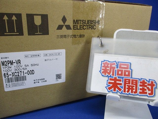 電子式電力量計 100V 300 5A M2PM-VR1P3W100V5A50HZ