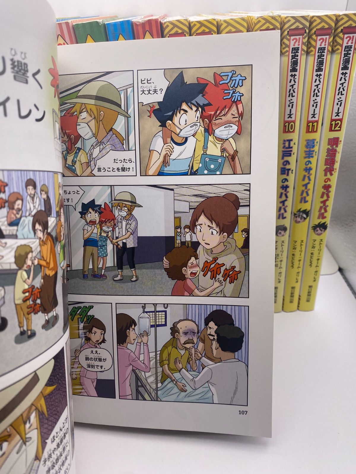 タイムワープ サバイバル 漫画 9冊セット - メルカリ